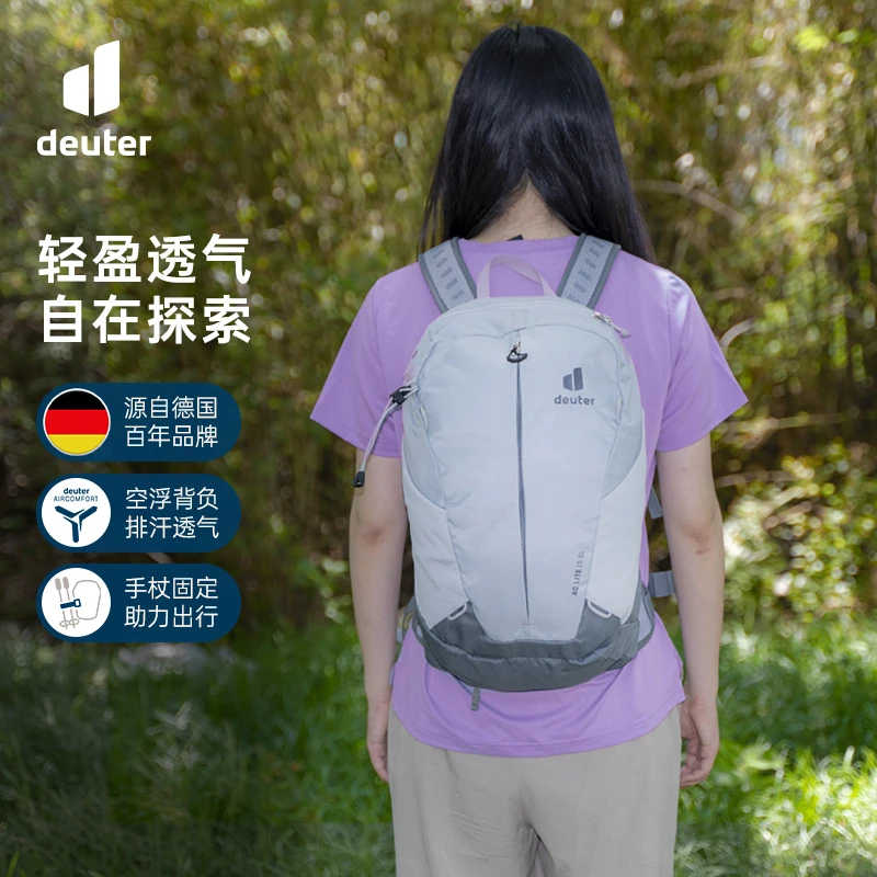 萤火虫15/17升男女ACLite多特deuter夏季户外轻轻便双肩包