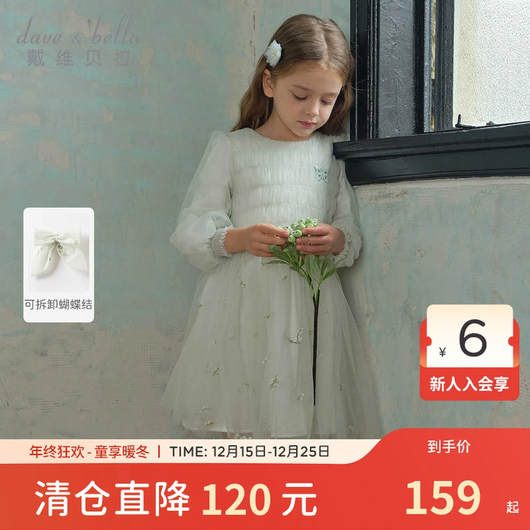 戴维贝拉女童连衣裙2025秋装新款儿童长袖裙子女网纱裙公主裙童装
