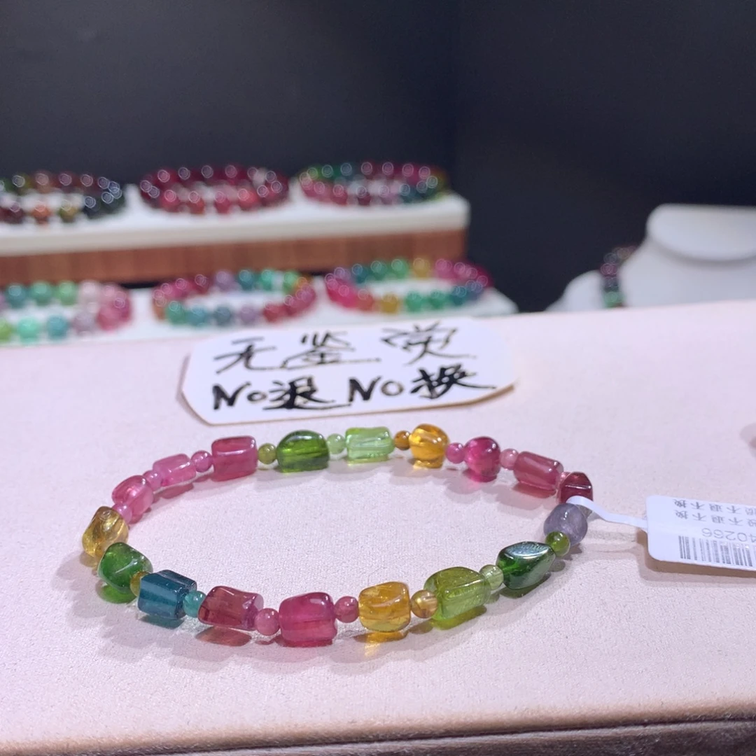 手链碧玺未镶嵌不退换