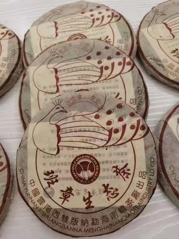 2004年 南峤茶厂 六星孔雀 班章生态茶 普洱生茶 357g