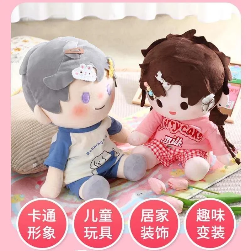 棉花娃娃40CM娃衣衣服毛绒玩偶玩具公仔纯棉布厘米换装送同学新品