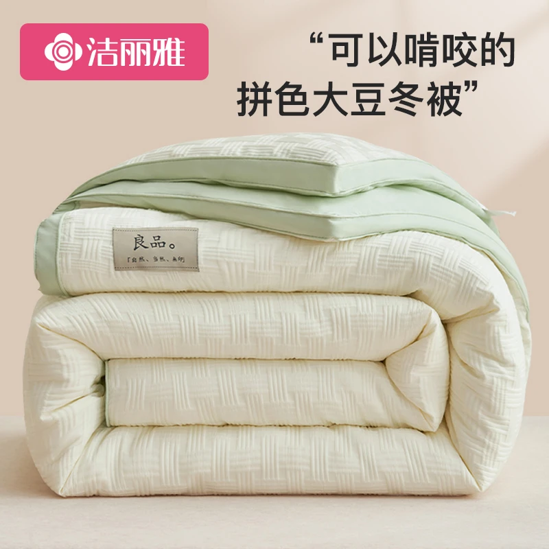 【亏本冲量】洁丽雅被子冬季加厚保暖大豆被芯棉被冬被四季被纤维被