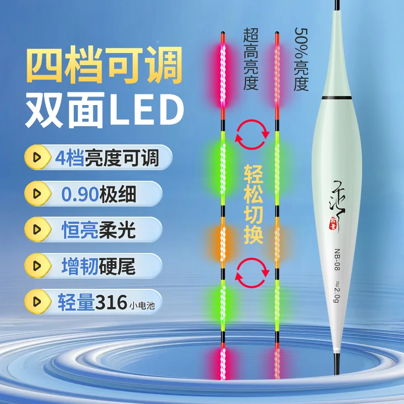 乐池四档可调LED夜光漂高灵敏鲫鱼浮漂超亮醒目咬钩变色电子鱼漂