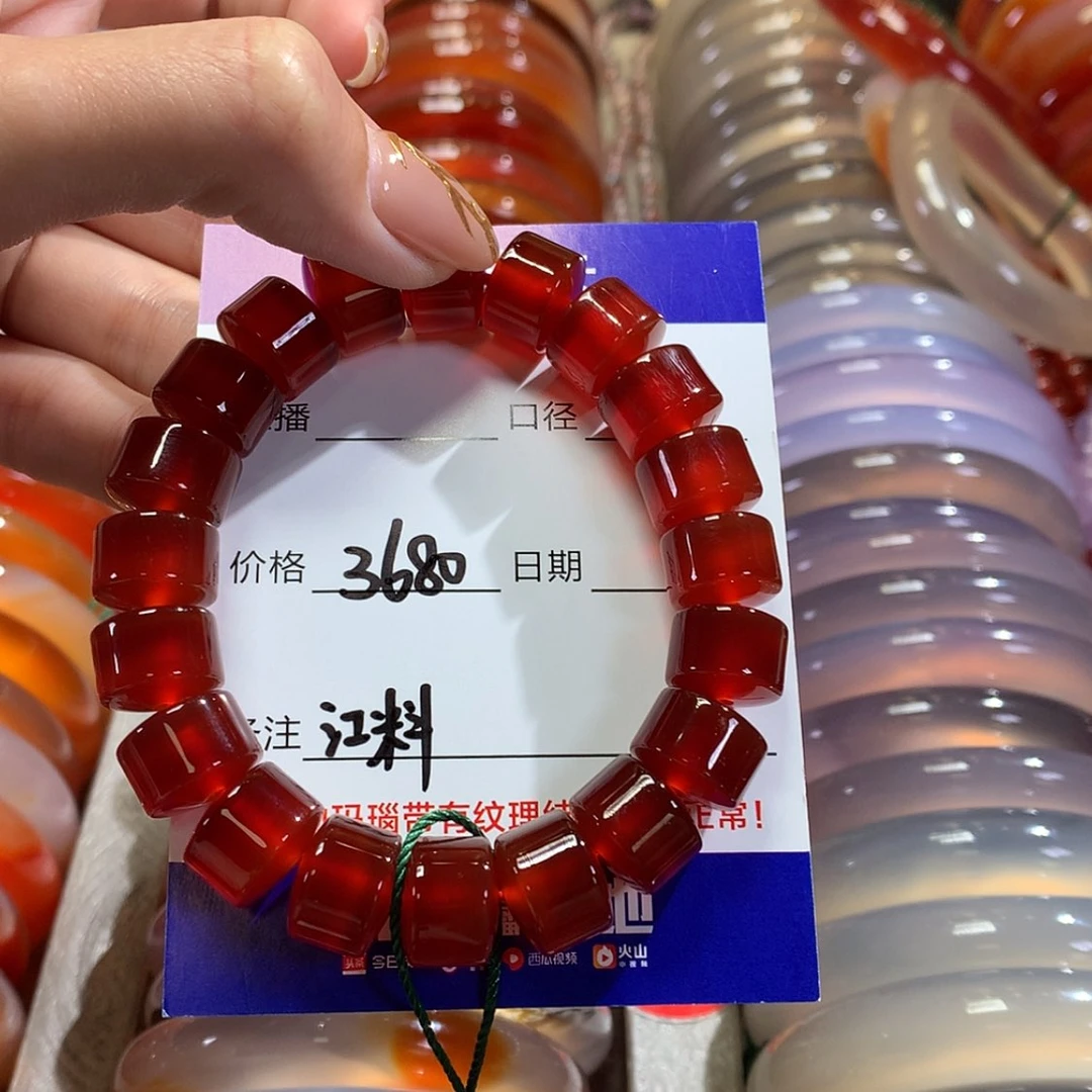 【闪购商品】玛瑙/玉髓手串未镶嵌棉*