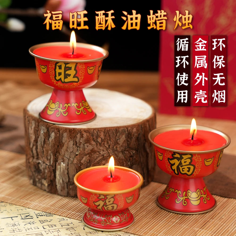 马口铁高脚杯福旺酥油灯无烟蜡烛佛前供奉财神招财蜡烛恭喜发财
