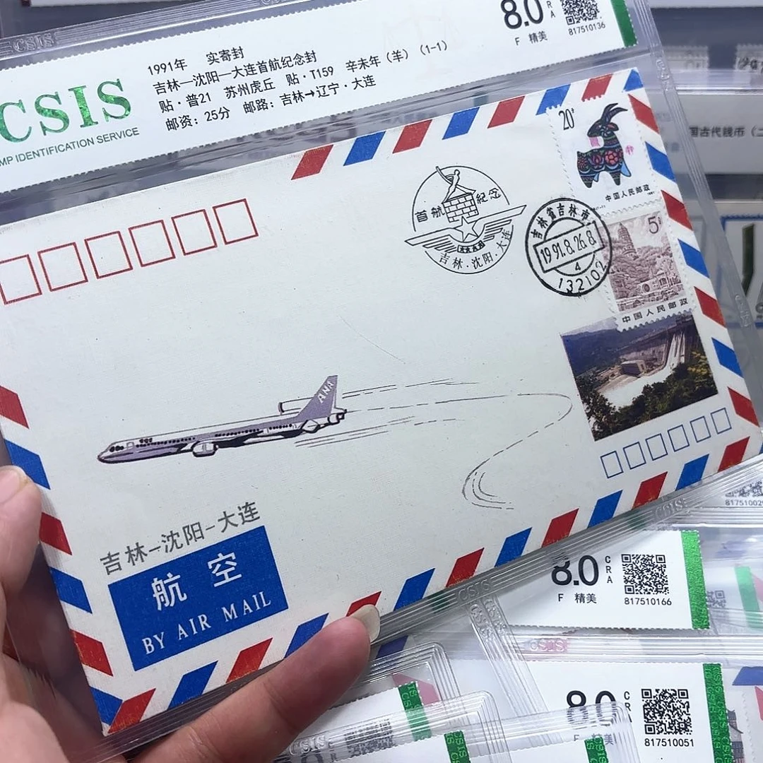 首航封吉林大连一个