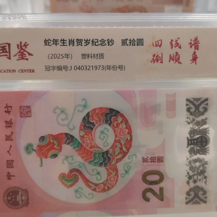 蛇钞四线谱蛇钞蛇钞