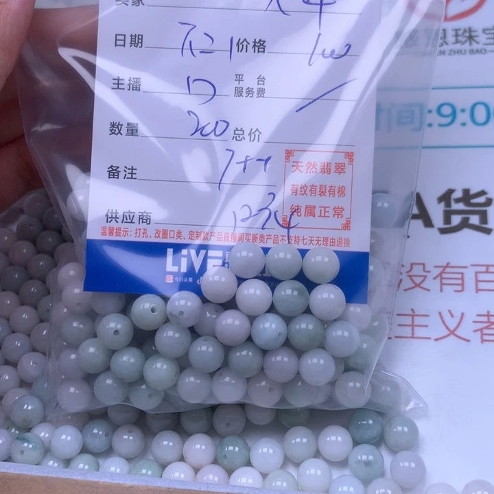 大***晴未镶嵌手链翡翠翡翠