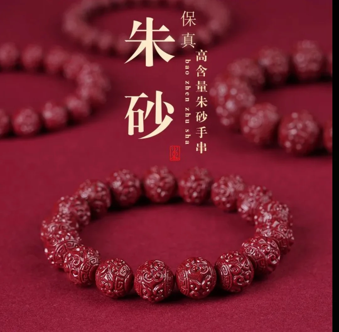 含辰砂工艺品紫金砂回纹珠手串
