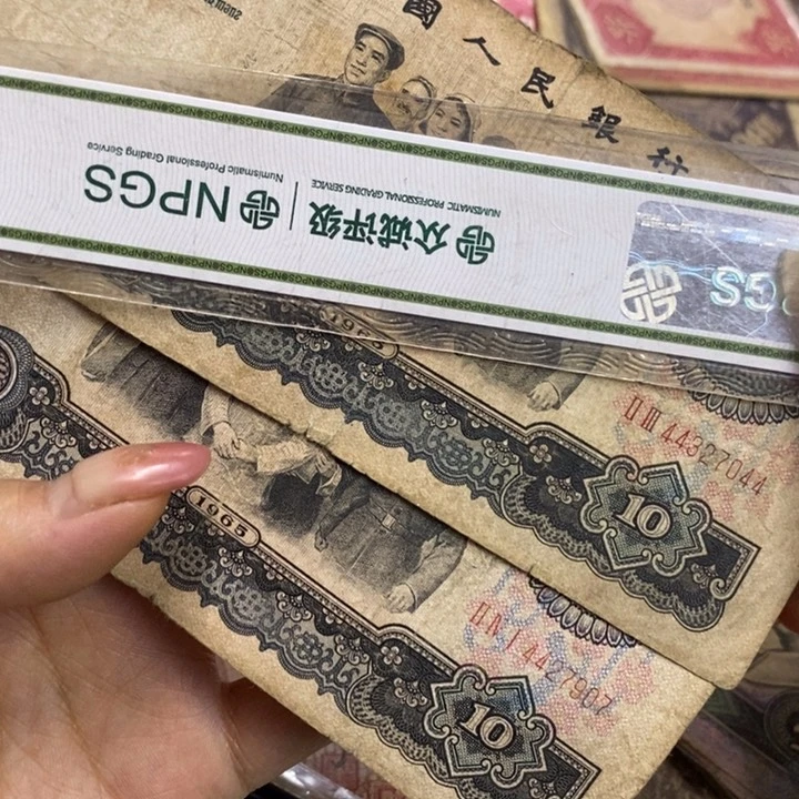 退市钱币原图发货2张
