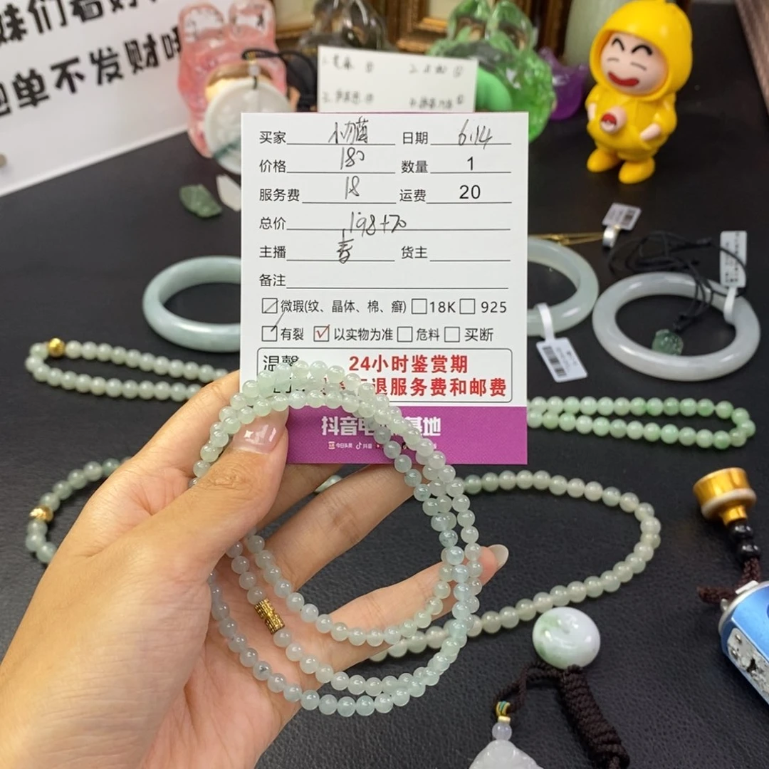 未镶嵌手串翡翠有****波