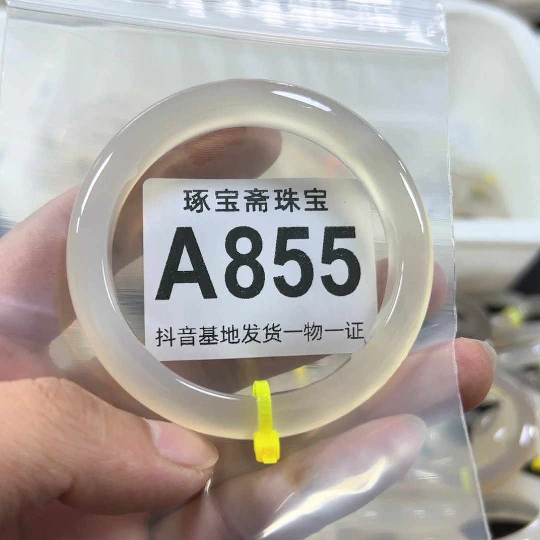 玛瑙/玉髓手镯未镶嵌58.59