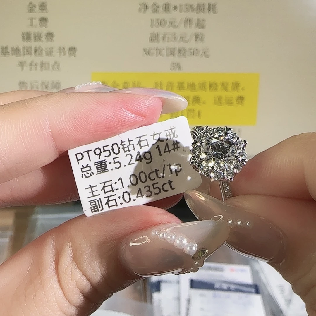 铂Pt950镶嵌实验室培育钻石灿若星辰1克拉14圈