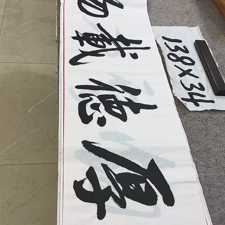 书法Lvqinzhenshufa
