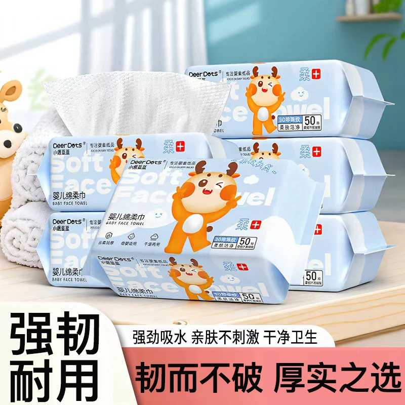 【9大包】小鹿豆豆品牌婴儿绵柔巾柔软亲肤新生儿可用干湿两用母婴