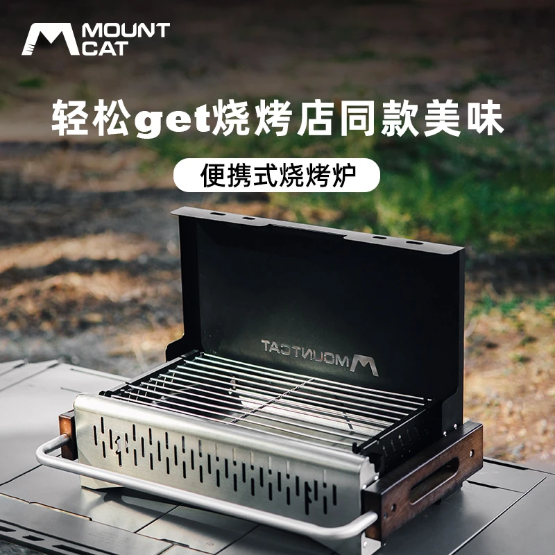 山牧猫户外烧烤炉折叠便携式家用食品级不锈钢304烤网烧烤架烤肉
