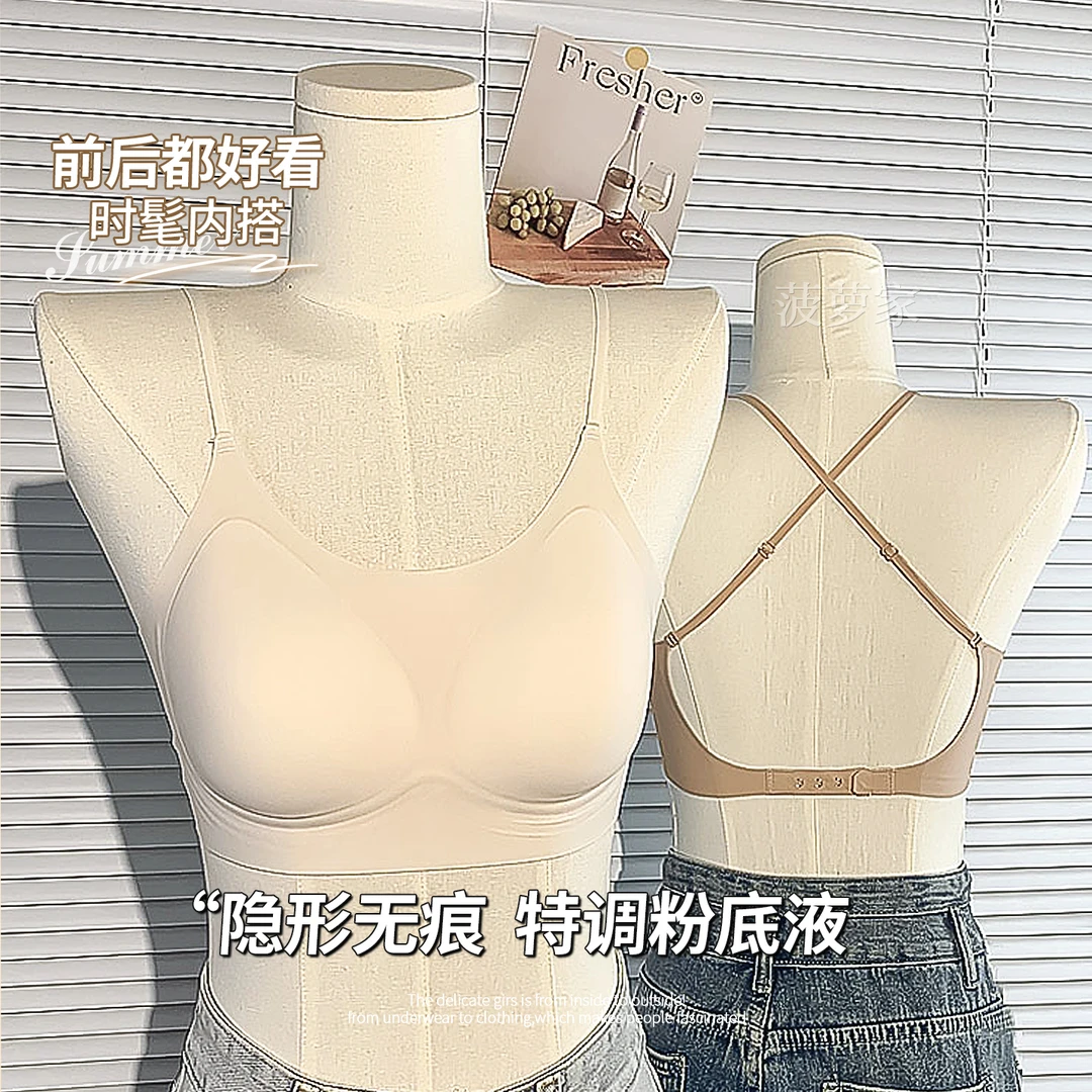 隐形无痕特调粉底液内衣女小胸聚拢夏季薄款无钢圈防下垂美背文胸