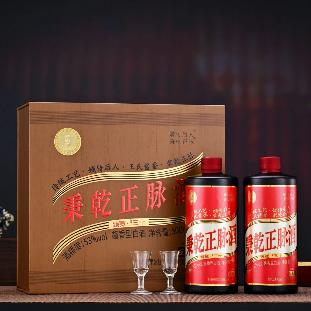嫡传后人秉乾正脉· 臻藏·衡三十酒 [K]酱香型白酒53度500ml*2瓶