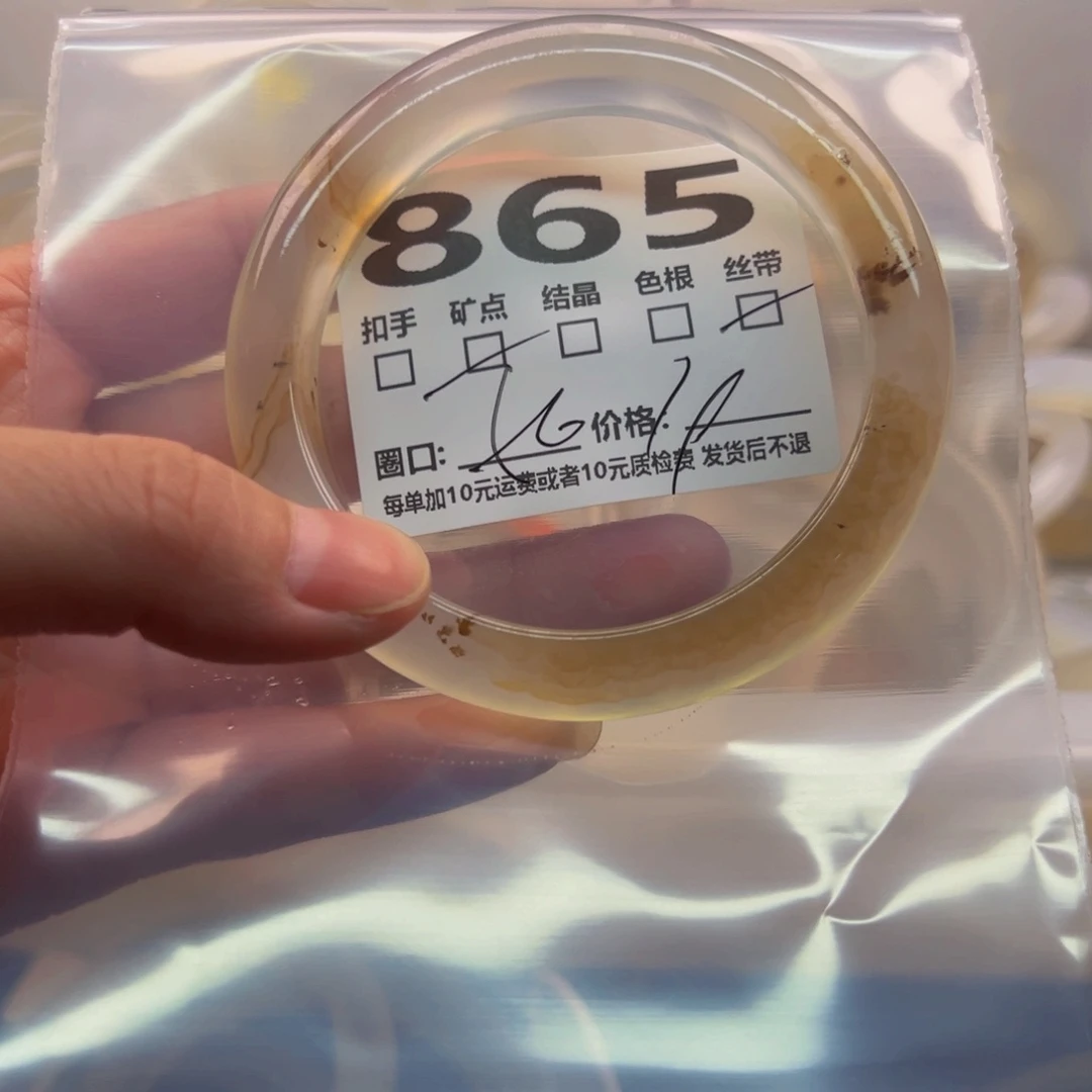 玛瑙/玉髓手镯未镶嵌865
