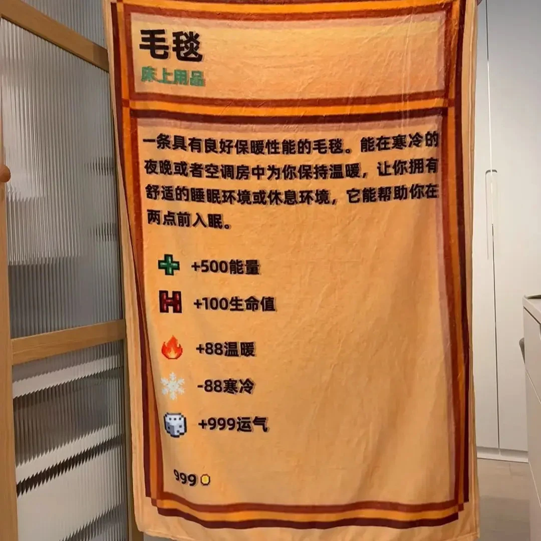 【甜星】宿舍必备老乡的星露谷物语创意毛毯柔软盖毯驾车用品