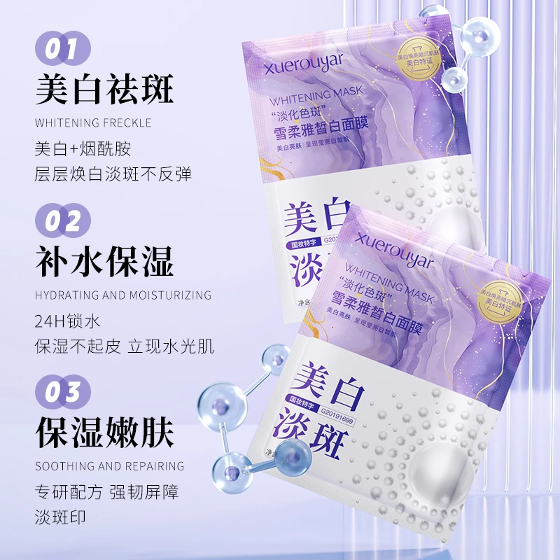美白祛斑面膜珍珠面膜补水保湿淡斑去黄提亮烟酰胺改善暗沉滋润