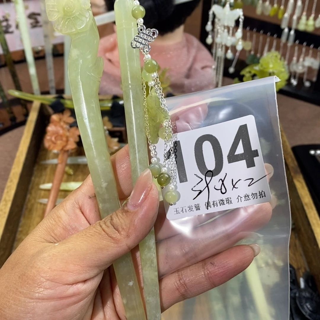 蛇纹石玉发饰未镶嵌北*