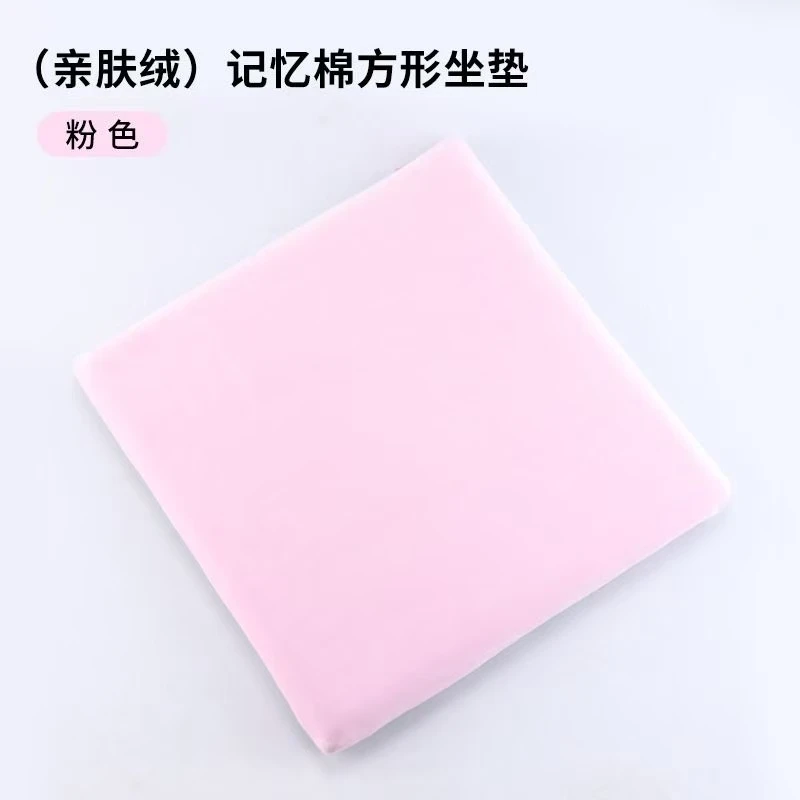 舒适记忆棉久坐方形坐垫透气柔软餐桌垫可拆洗纯色四季通用椅垫