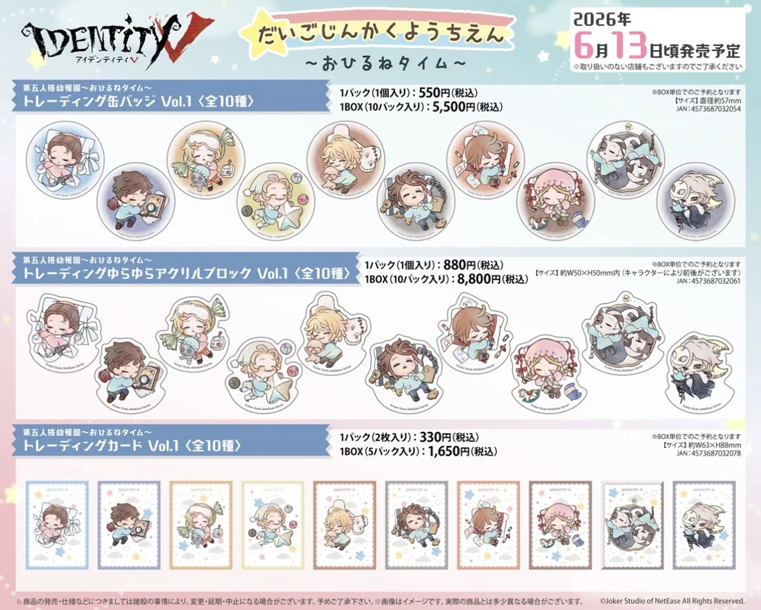 【第五人格】日谷八周年/真髓4弹/童话/午睡 吧唧相卡系列 周边盲盒