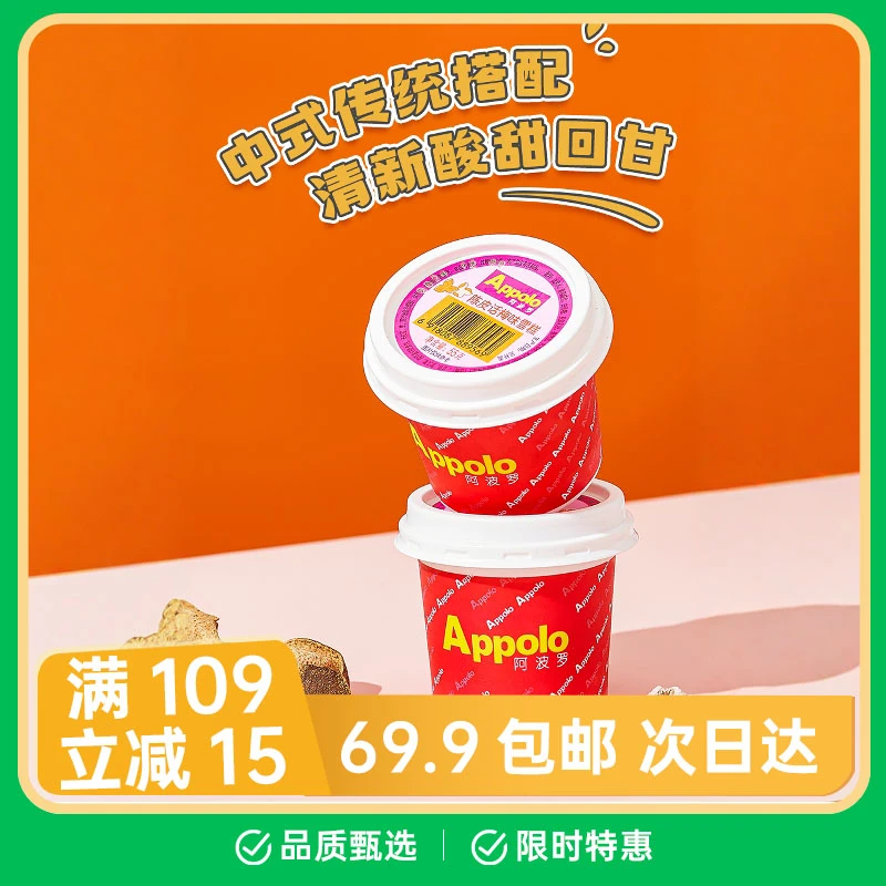 【5杯】香港阿波罗杯雪糕香芋味香草味陈皮话梅味广东经典口味童年回忆雪糕网红雪糕冰淇淋雪糕同城配