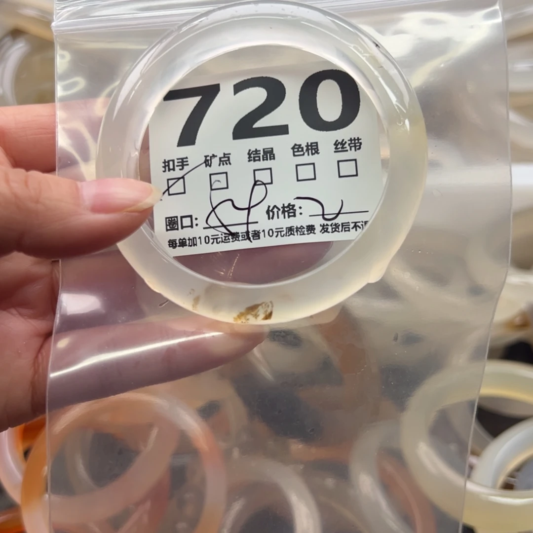 玛瑙/玉髓未镶嵌手镯720