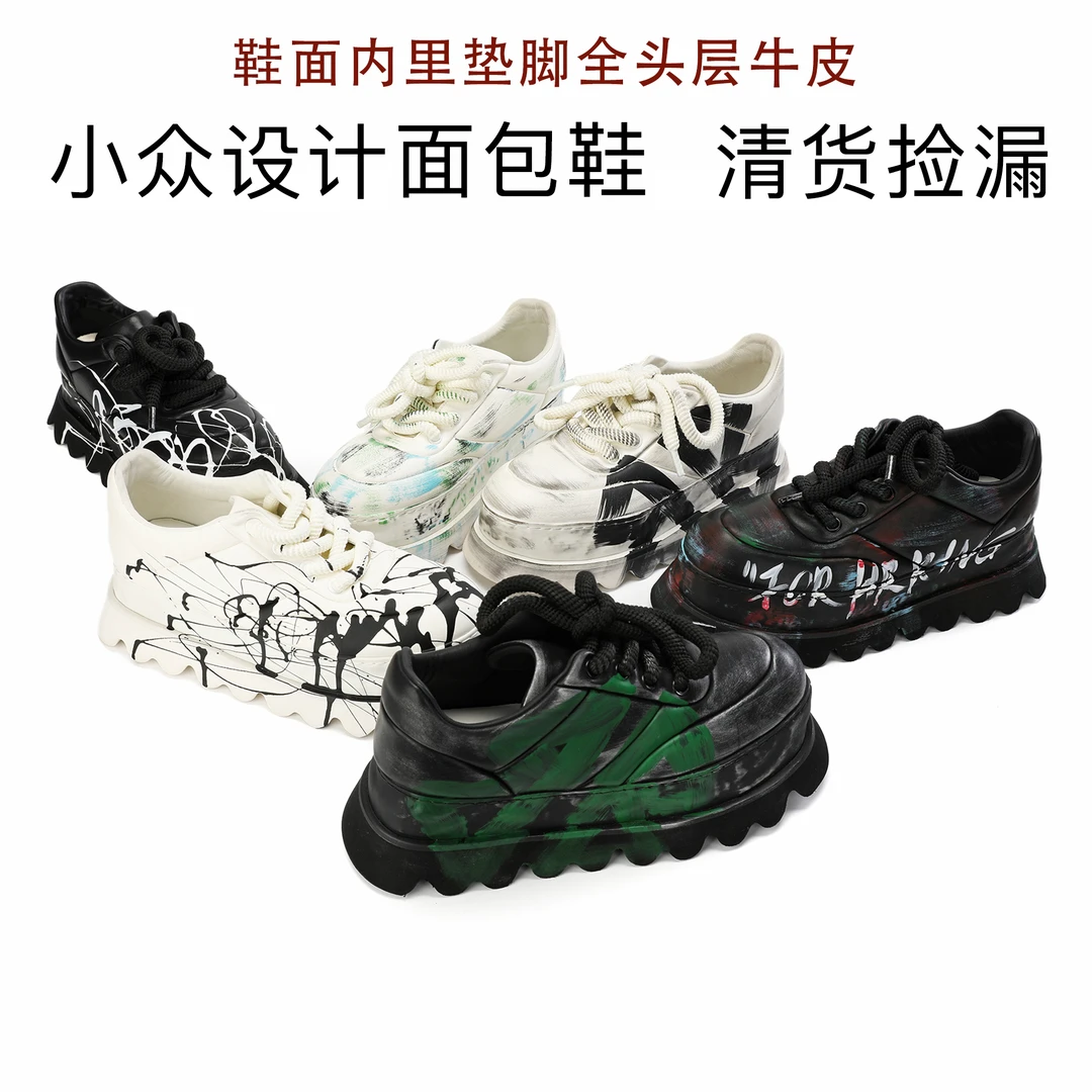 {消消乐}老爹鞋厚底运动鞋ins小众纳帕纹真皮增高时尚休闲鞋潮鞋