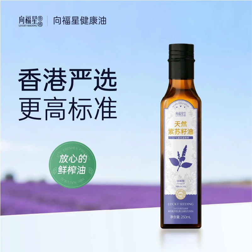 向福星紫苏籽油超低温冷鲜榨凉拌直接喝高亚麻酸健康无添加食用油