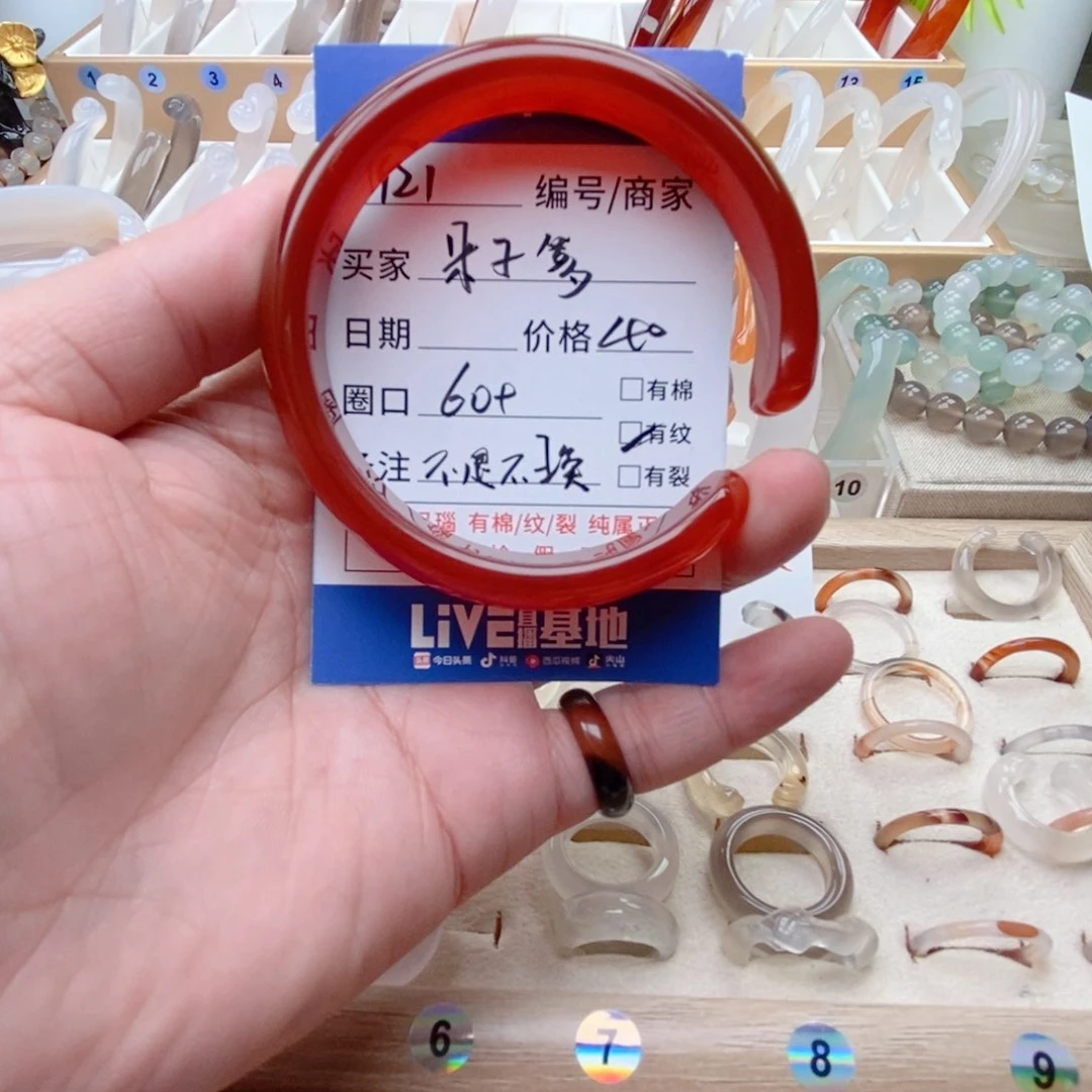 玛瑙/玉髓手镯未镶嵌