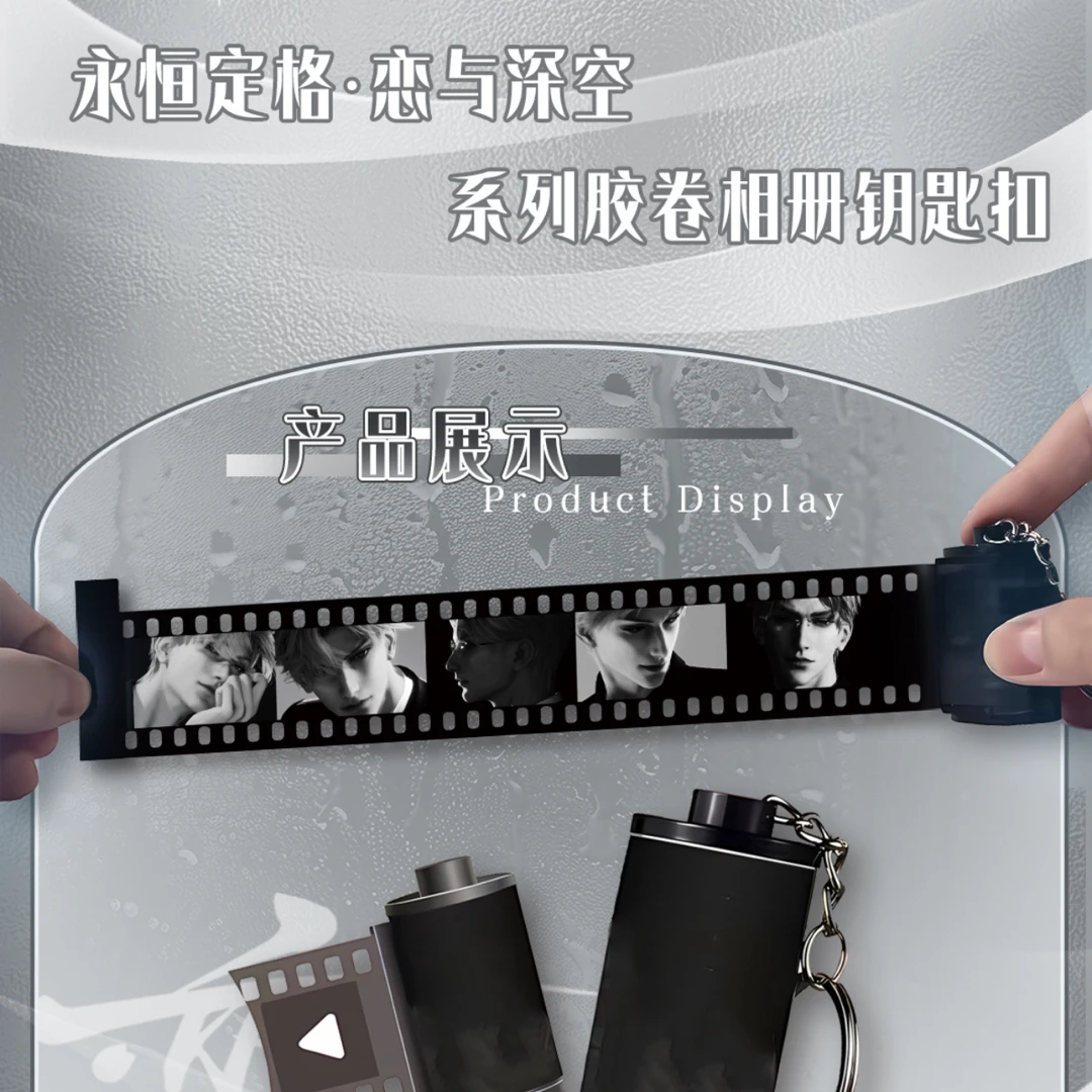 【胶卷】恋与深空永恒定格系列胶卷钥匙扣盲抽同人款