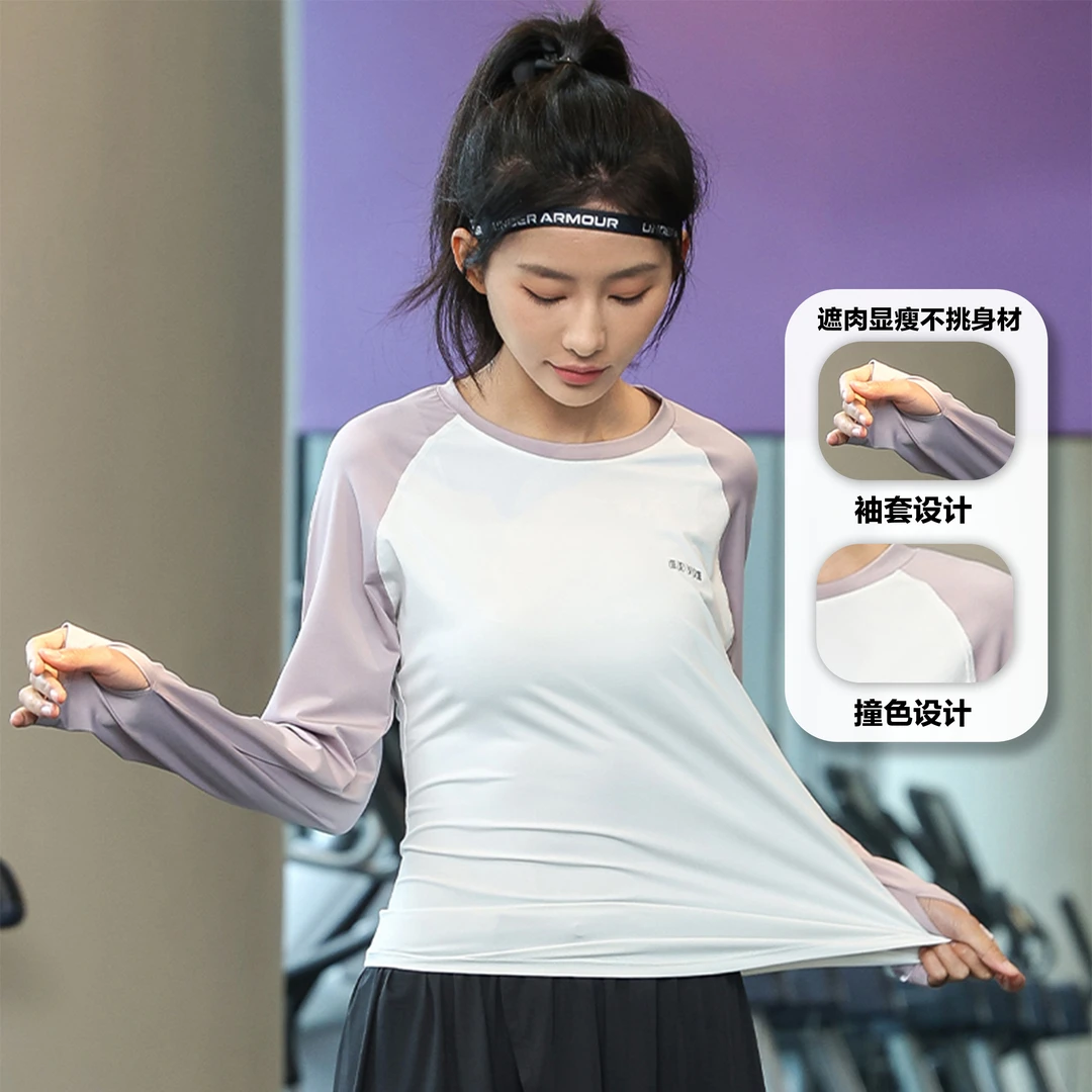 【春秋百搭款】撞色休闲运动速干上衣 女士跑步长袖透气修身t恤9291