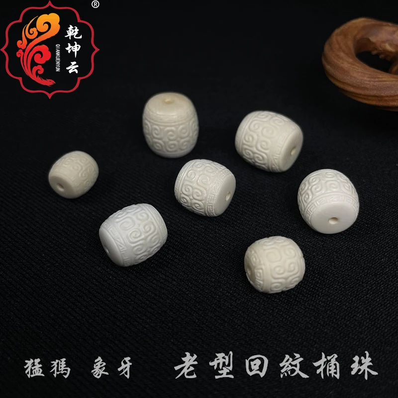 猛犸牙老型回纹桶珠单颗散珠男女款文玩手串隔珠108佛珠腰珠顶珠