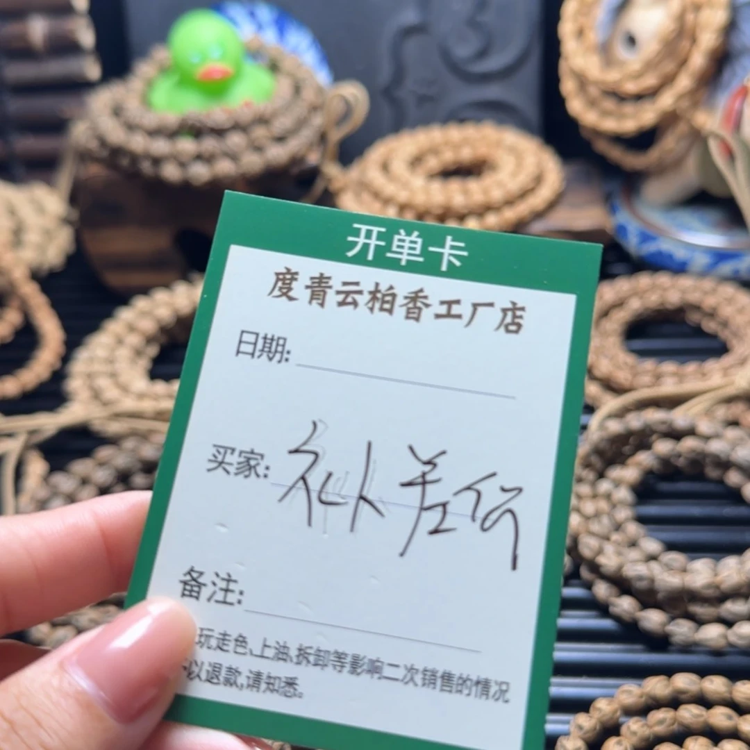 【闪购商品】吊坠柏香籽/百香籽?****I