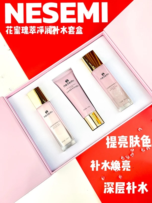 NESEMI花蜜瑰萃净润套盒