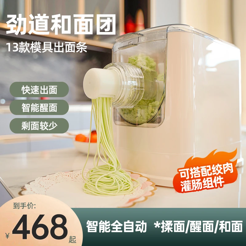 厨冠八代全自动面条机压面机多功能揉面醒面全自动饺子皮一体机