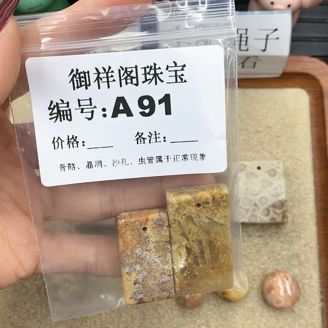 硅化珊瑚（珊瑚玉）A未镶嵌L***理