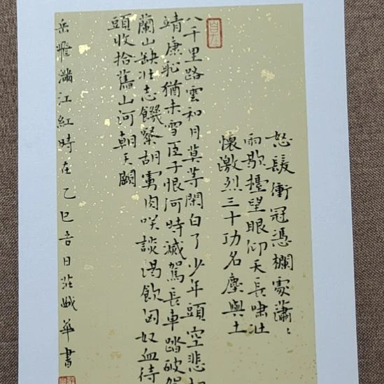 书法庄盛华书法作品