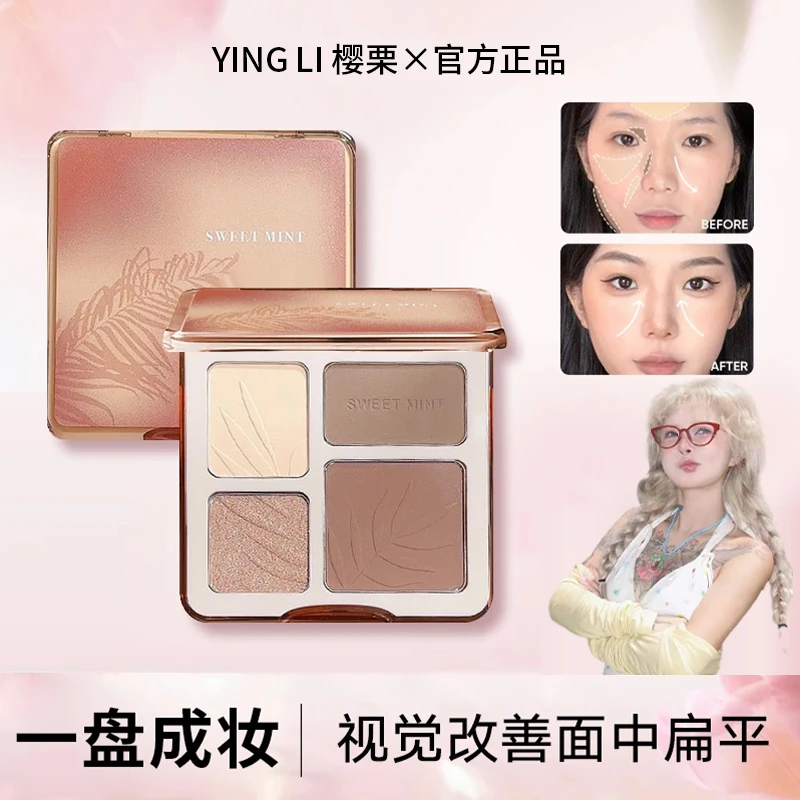 【顾茜茜推荐】橘花朵修容盘平替四色高哑光一体提亮鼻阴影女一体盘