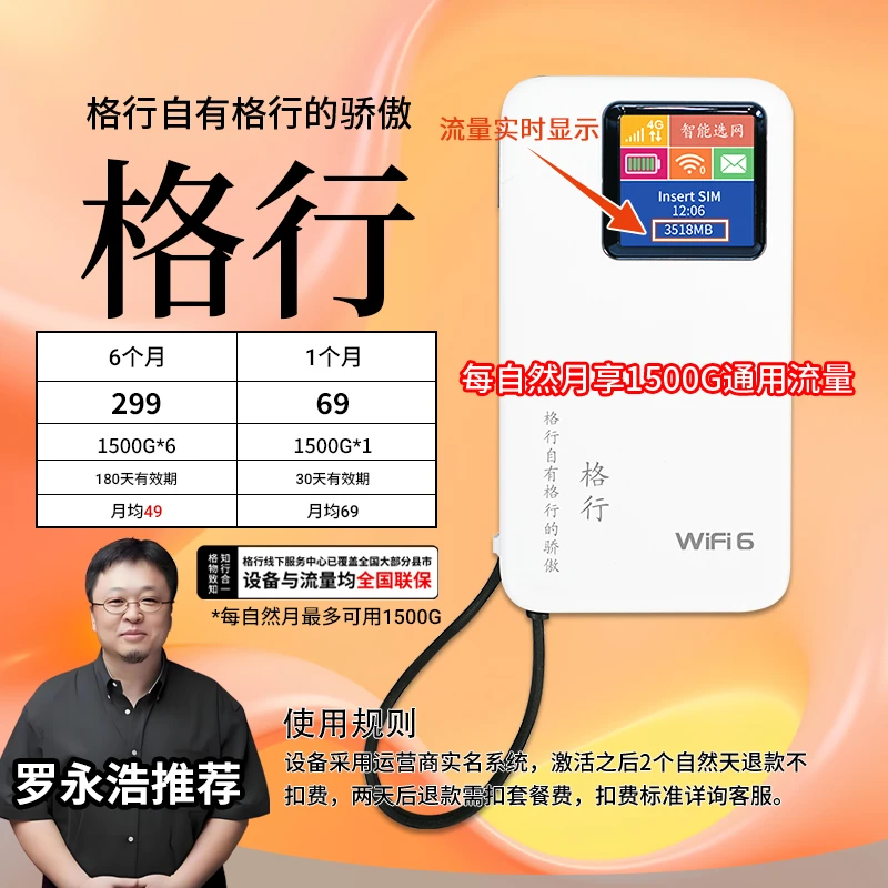 新疆/云南专用 格行移动随身无线wifi充电宝款(全国联保)