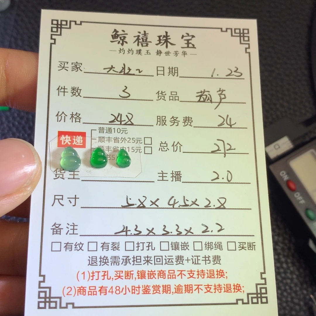 翡翠颈饰未镶嵌大**八