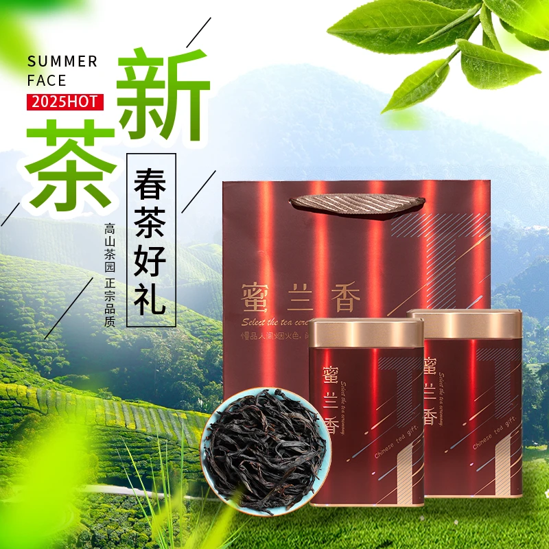 潮州凤凰单丛茶春蜜兰香熟香茶雪片蜜兰香正宗乌龙茶凤凰单丛茶