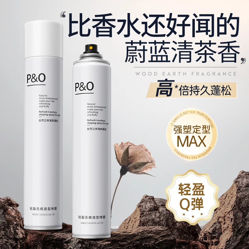 P&O发胶蓬松定型喷雾清香啫喱水头发泡沫干胶摩丝发泥发蜡速S轻盈