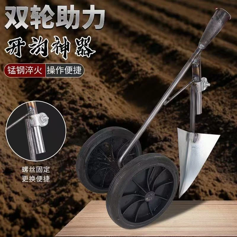 三合一多功能双轮助力除草松土锄头开沟锄头开荒平锄三角犁农用
