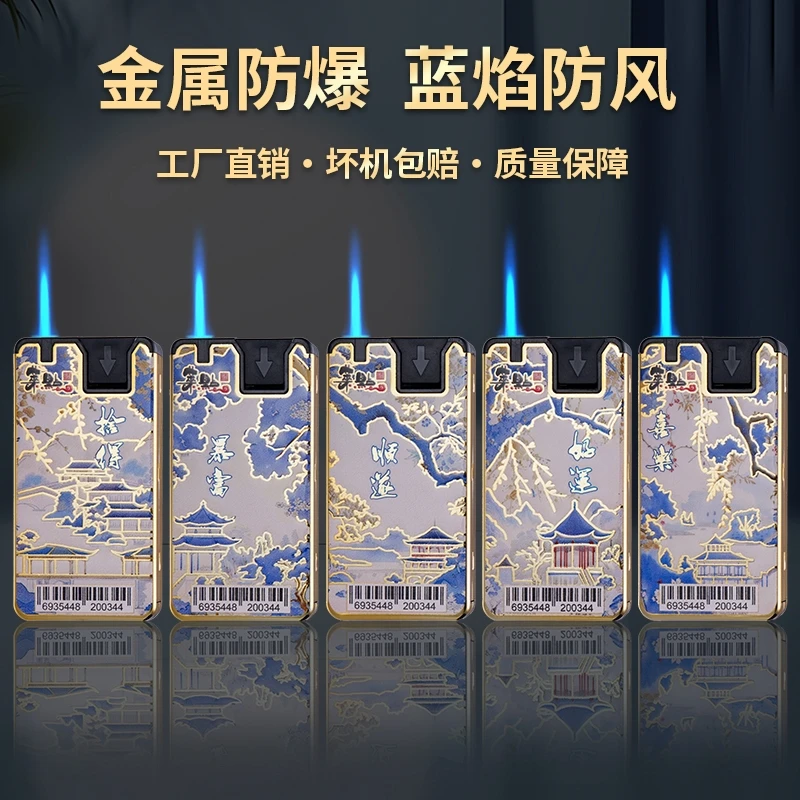 高端金属蓝焰直冲防风打火机可充气创意潮流打火机可定制刻字新款