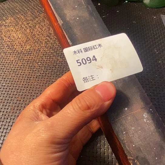 木穷*底木料木料木料木料