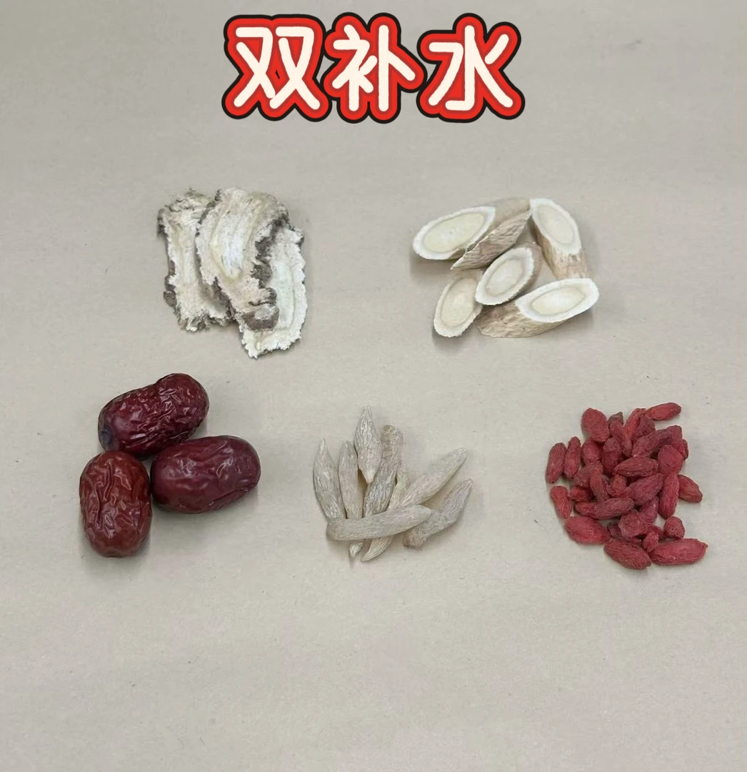 （玲姐汤料）黄芪麦冬当归红枣枸杞原料调配